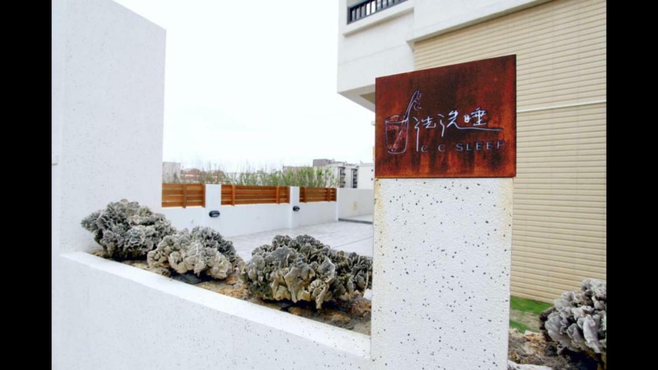 C.C. Sleep Apartamento Magong Exterior foto